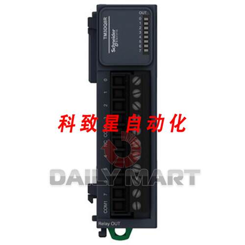 工业配件TM3DQ8R 继电器输出模块