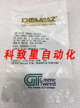 工业配件9008-SC513 O-RING AS-568A-008 CPD 513 NM0003931 1194