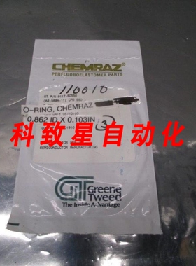工业配件9117-SD550 O-RING AS-568A-117 CPD 550 110010 107876