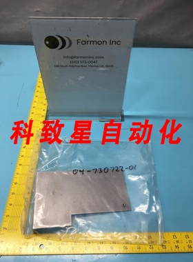 工业配件04-730722-01 SHIELD END LEFT CH170949