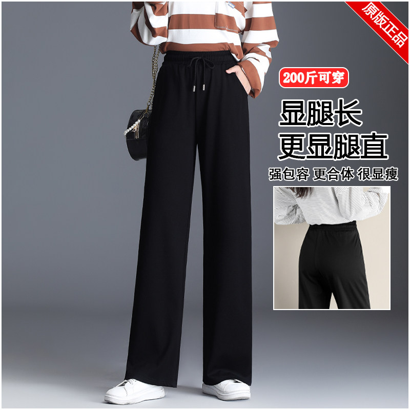 窄版阔腿裤女春秋薄款高腰垂感胖mm宽松显瘦大码小个子九分直筒裤