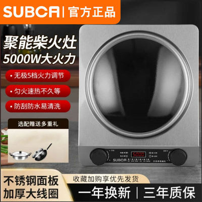 SUBCA凹面电磁炉正品3500W家用猛火爆炒多功能炒菜锅一体套装