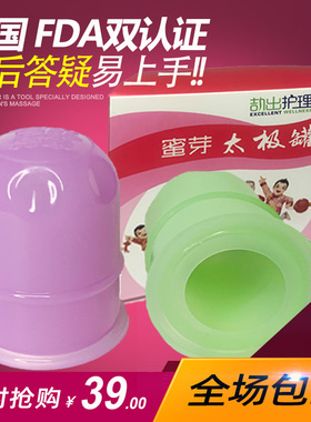 蜜芽罐花园小儿童硅胶拔罐推拿刮痧仪器板软罐按摩吸痧走罐牙颈部