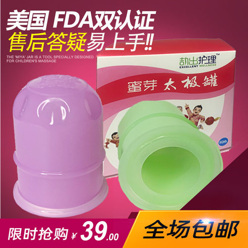 正品蜜芽硅胶罐刮痧不痛便携