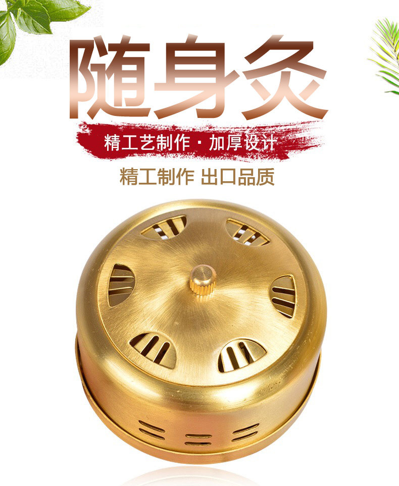随身灸艾灸盒 空背贴无烟家用 小儿童推拿脐灸器具艾柱纯艾绒纯铜
