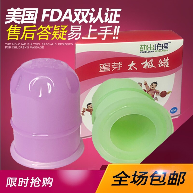 蜜芽罐花园小儿童硅胶拔罐推拿刮痧仪器板软罐按摩吸痧走罐牙颈部