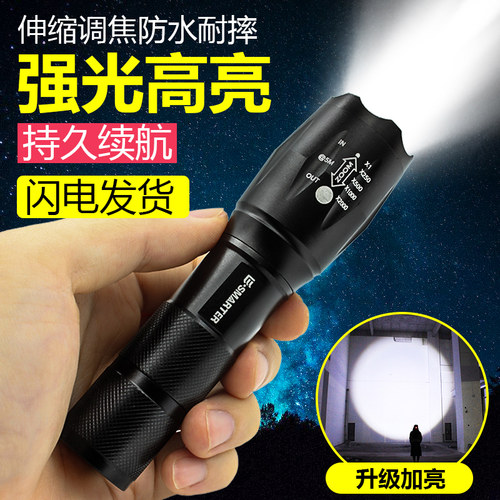 手电筒强光可充电超亮远射可调焦