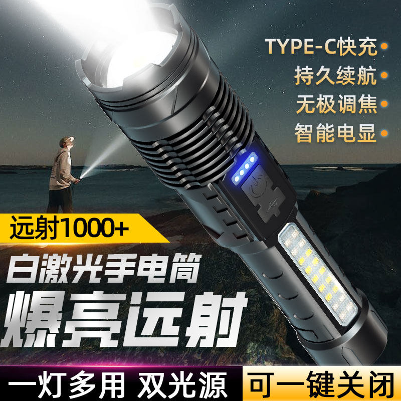 超长续航手电筒强光充电户外超亮