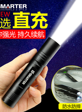 手电筒强光可充电锂电超亮迷你小型便携耐用家用户外远射疝氙气灯