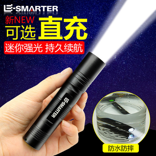 手电筒强光可充电超亮迷你小型便