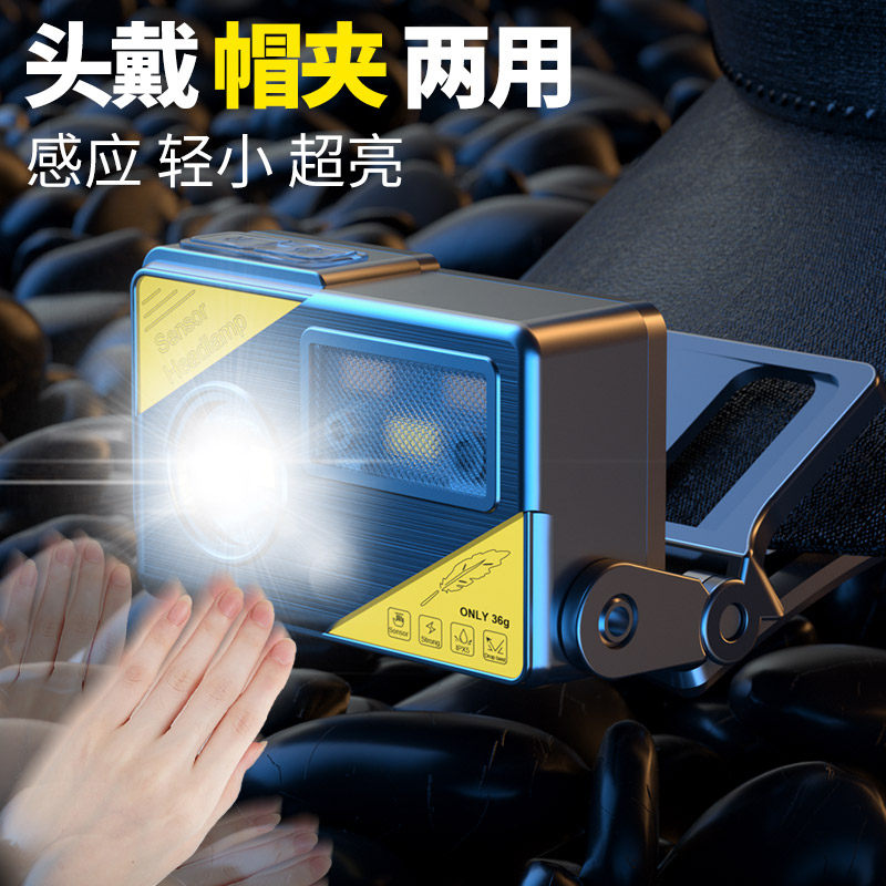 帽夹头灯强光充电超亮长续航夜钓鱼专用超轻小号感应夹帽檐帽沿灯