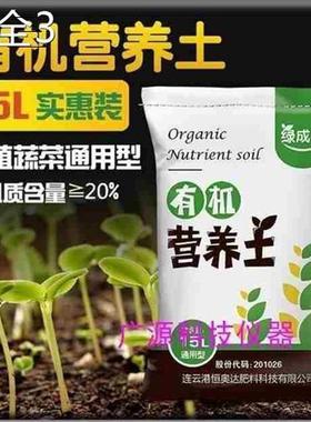 Potting soil organic soil, succulent soil, vegetable soil, s