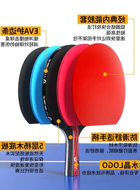 Professional level table tennis racket set training乒乓球拍