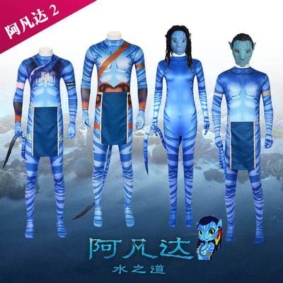 水之道阿凡达2cos成人儿童亲子服装cosplay Avatar电影同款演出服