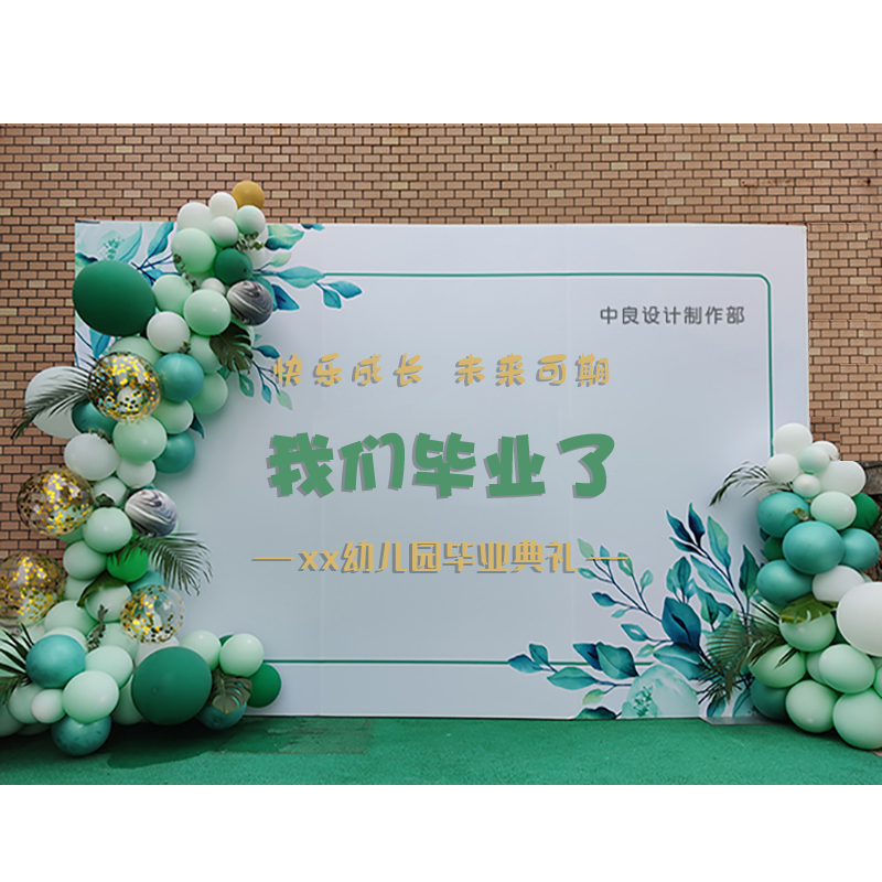 幼儿园开学毕业典礼背o景板布置气球套装学校活动签名墙kt板装饰