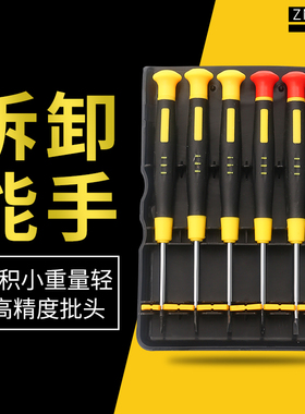 钟表螺丝批手机电脑笔记本眼镜维修手表迷你螺丝刀修表小工具套装