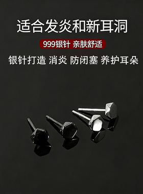 999银针养耳洞几何耳钉男潮流个性痞帅黑色耳环小众耳骨钉耳饰品