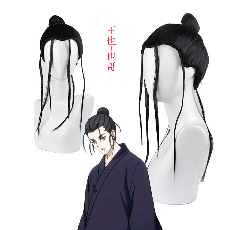 一人之下王也cos假发男款