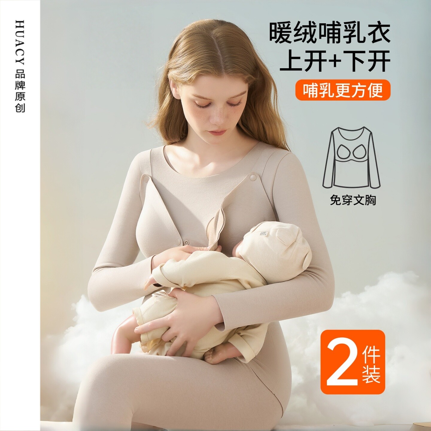 英国哺乳内衣免穿文胸哺乳上衣秋衣产后喂奶专用月子服保暖套装女