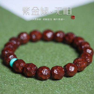 财招紫金鼠无相手串原籽雕刻菩提文玩男女单圈佛珠念珠京八棱手链