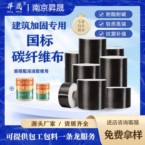 碳纤维布量大优惠厂家直销