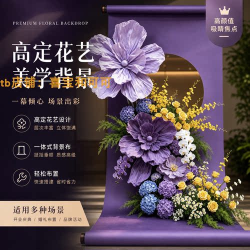 新中式卷轴立体仿真花背景墙