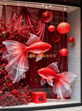新年红色锦鲤橱窗美陈摆件
