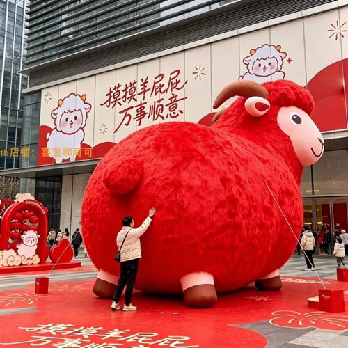 新年巨型毛绒小羊充气气模