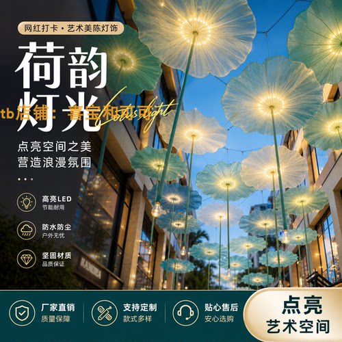 夏季荷叶古镇商业街遮阳防晒天幕