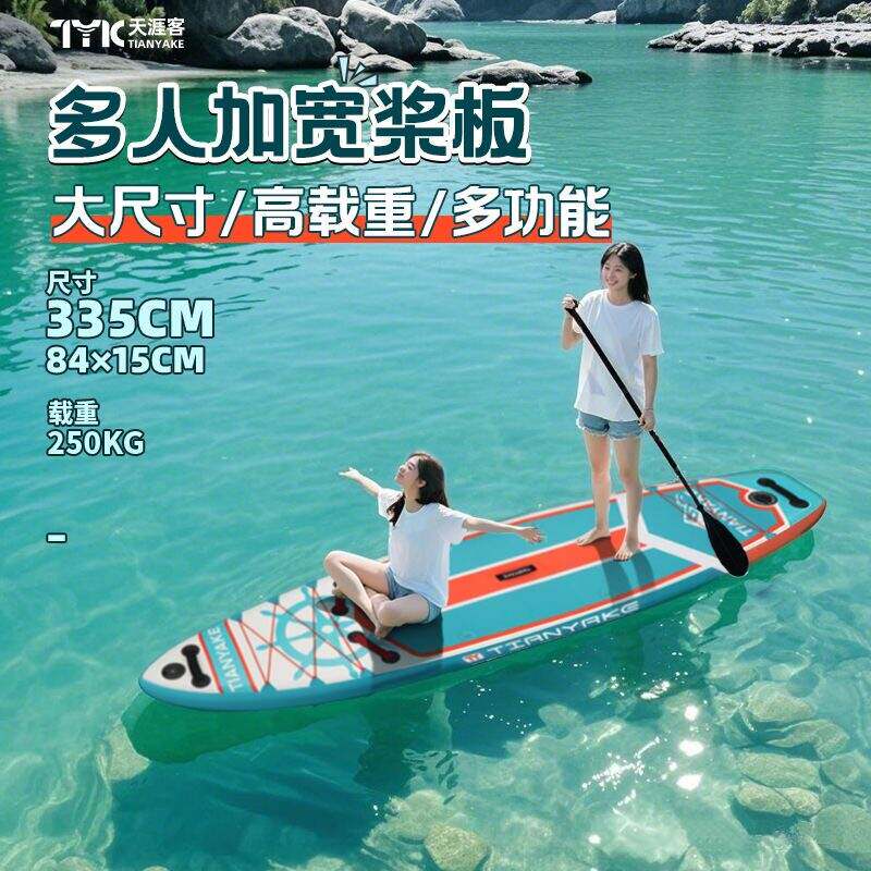 冲浪板海边充气桨板船路亚钓鱼浆板电动皮划艇动力水上滑板浮板