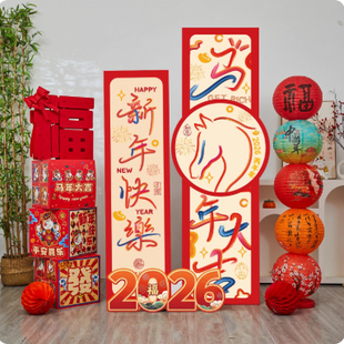2026马年开门红布置银行酒店大厅节日氛围kt板堆堆盒福字摆件美陈