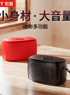 索爱SA-C35无线蓝牙音箱小型家用播放器插卡U盘便携户外迷你音响