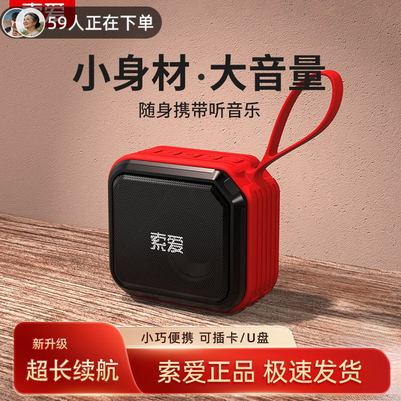 索爱C16蓝牙音箱迷你便携式插卡u盘广场舞音响无线小型音乐播放器
