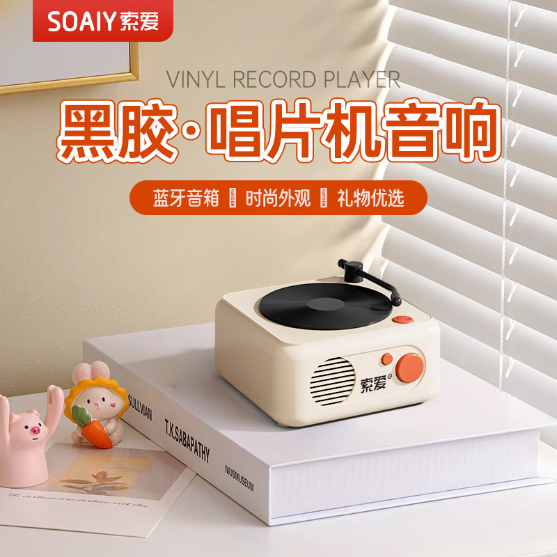 【送公仔摆件】索爱蓝牙小音箱