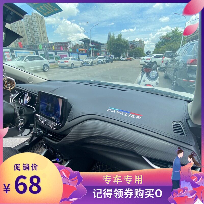 科沃兹科鲁泽科鲁兹避光垫