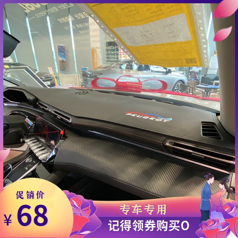霖度标致508L皮革防晒隔热