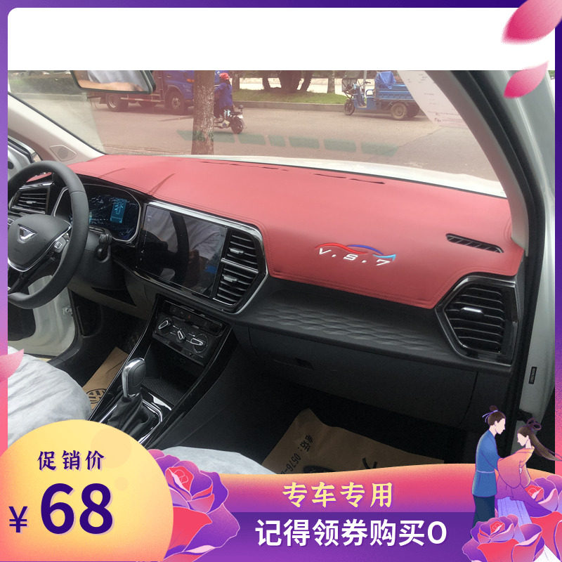 捷达VA3VS5VS7隔热防晒避光垫
