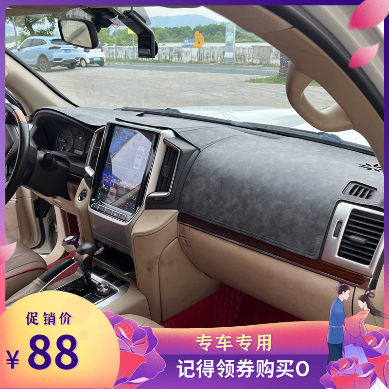 霖度兰德酷路泽超纤皮防晒避光垫