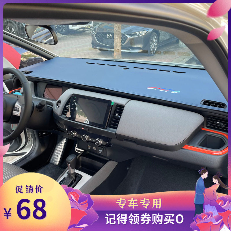 21-25款新飞度LIFE来福酱避光垫
