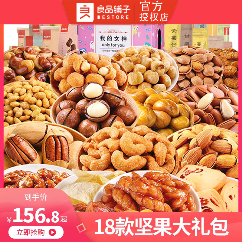 良品铺子中秋零食大礼包儿童零食小吃一整箱休闲食品送女友男友
