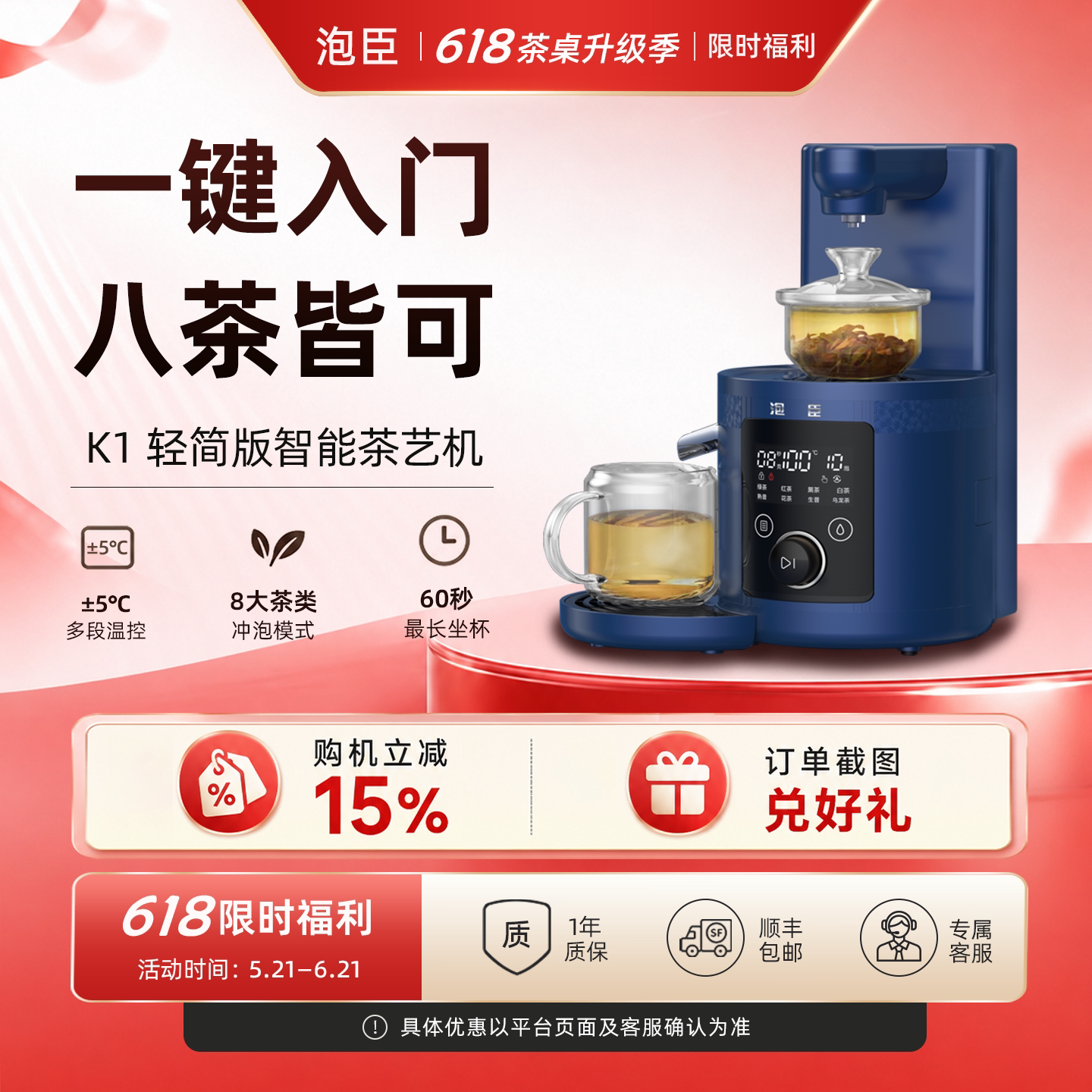 全自动泡茶机一键出茶超省心图片