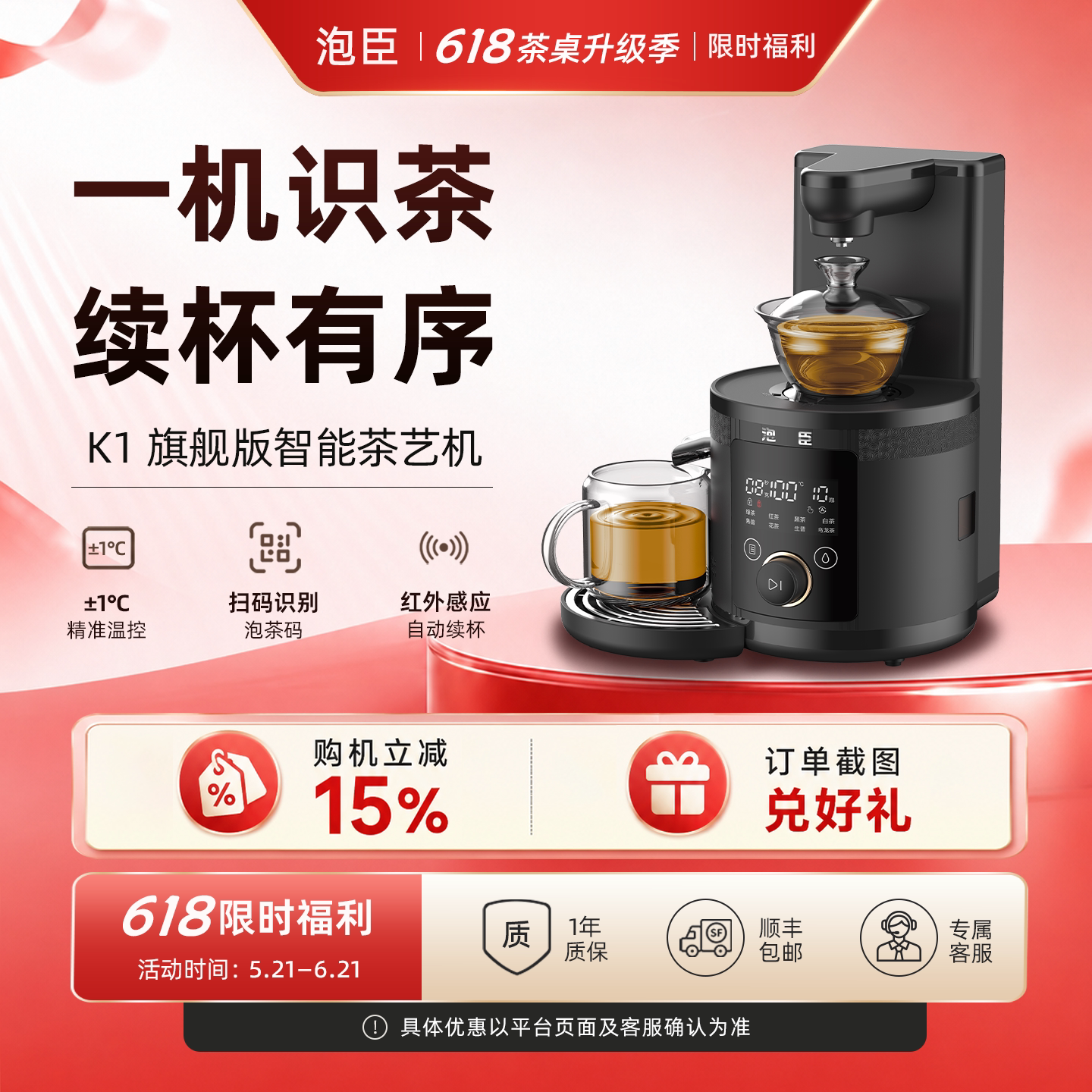 泡臣工夫茶艺机即热式茶吧机台式桌面全自动泡茶机家用茶饮煮茶器