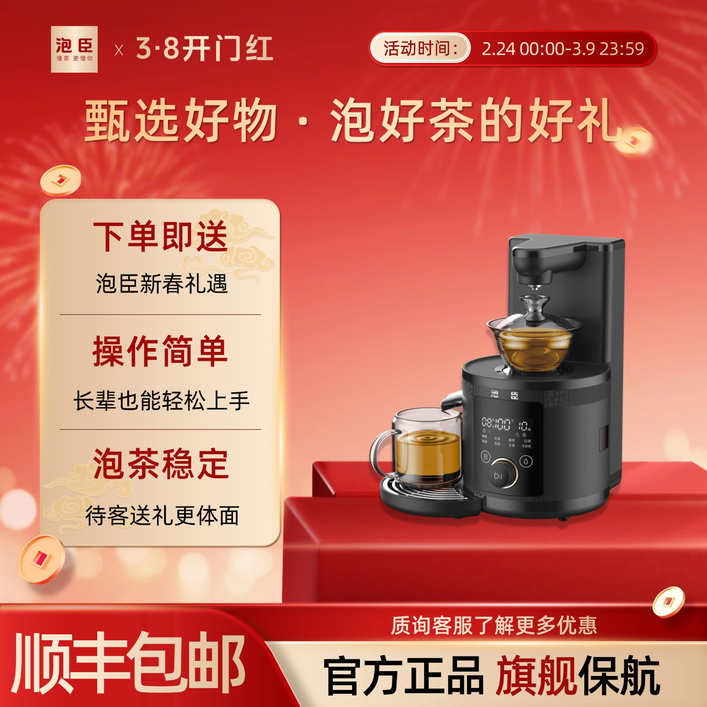 泡臣工夫茶艺机智能桌面即热茶饮机家用烧水壶办公室全自动泡茶机