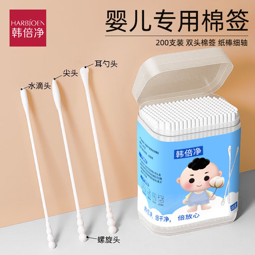 婴儿棉签宝宝专用婴幼儿超细双头