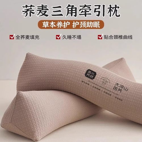 【全荞麦填充】三角颈椎专用枕