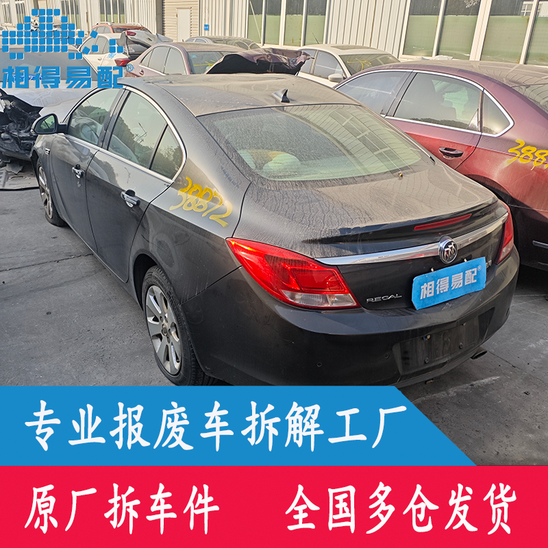 2010款别克君威原厂拆车件中控台座椅尾灯方向盘大灯ABS泵电脑板