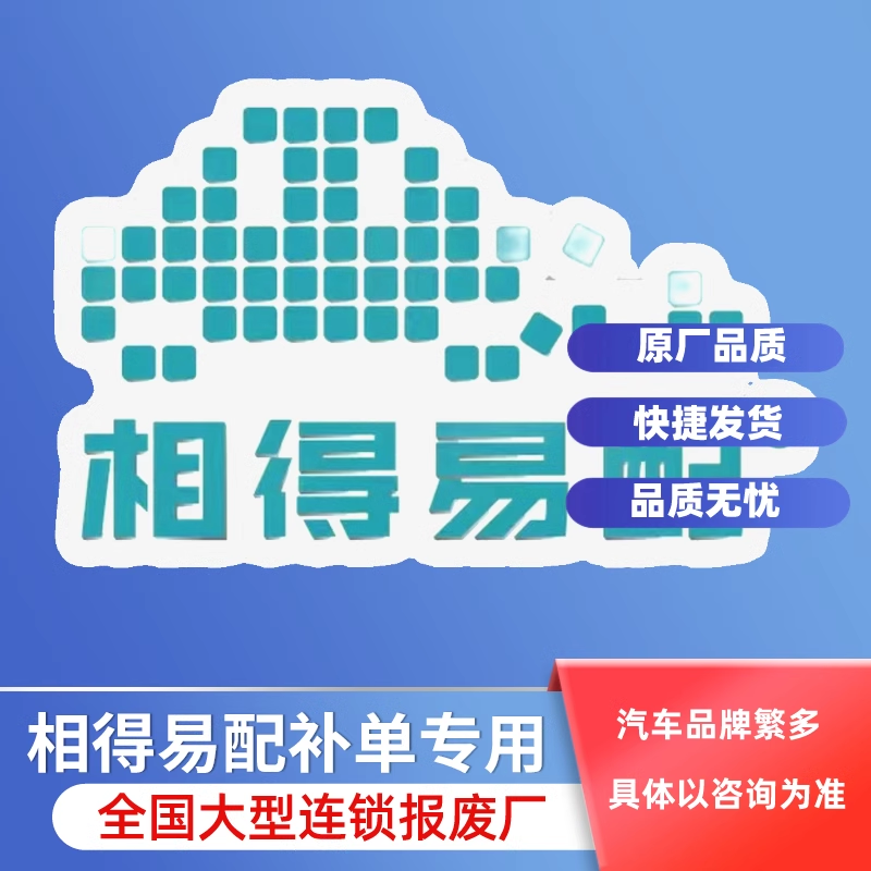 原厂拆车件五菱荣光之光宏光mini兴旺征程杨光星辰小卡微客柳州车