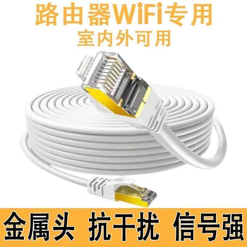 POE网线家用六类千兆网络工程级网线路由器电脑宽带电竞网络线