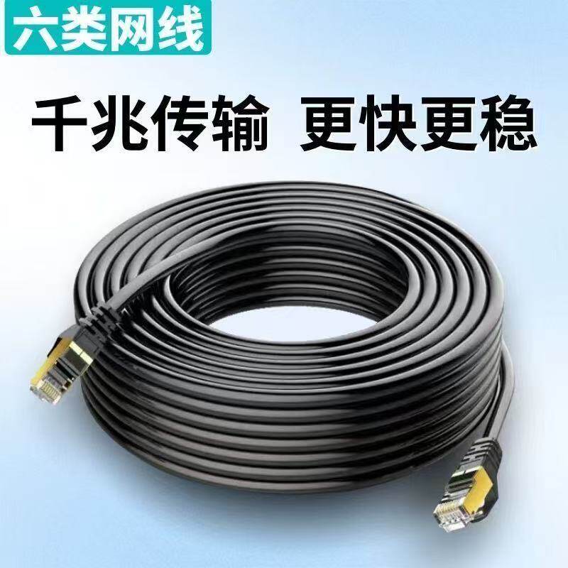 千兆连接线宽带网络线
