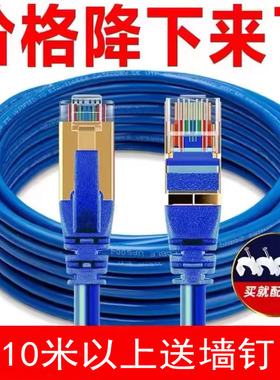 网线千兆家用超6六类5五7七10米室外高速电脑路由器成品网络跳线